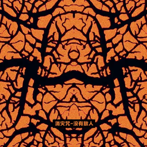 免费A片虐性视频
